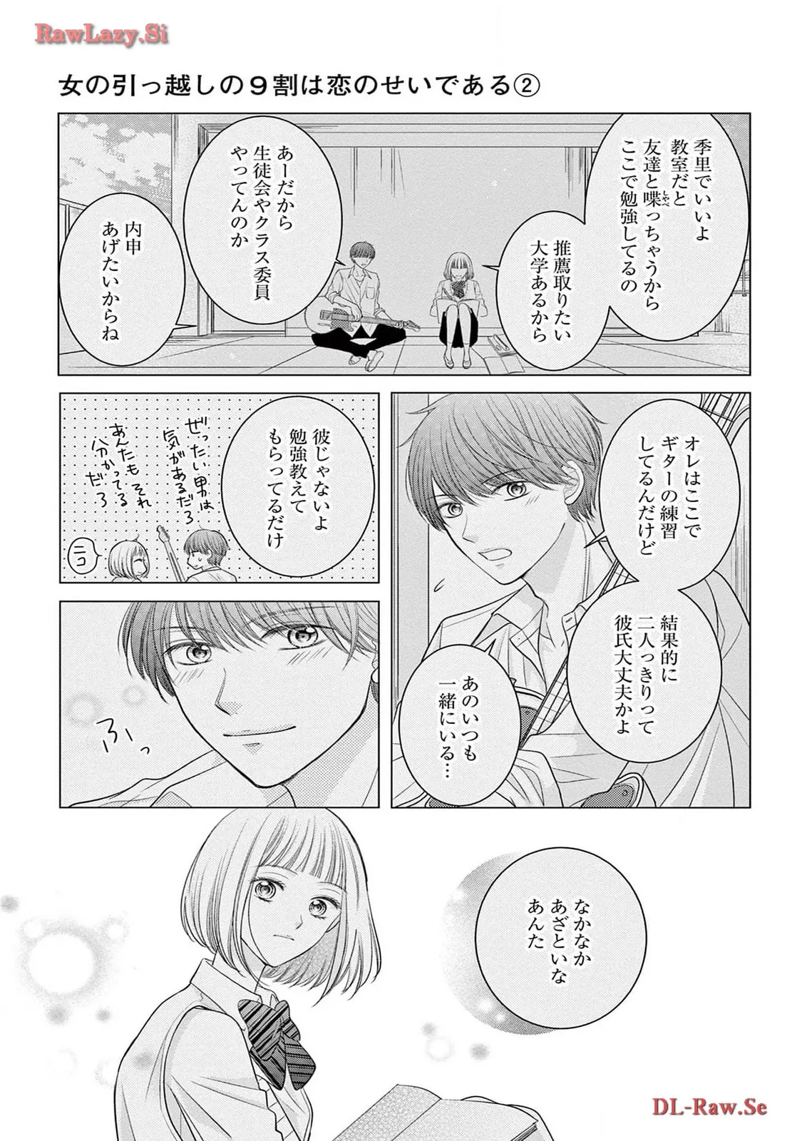Chapter 7