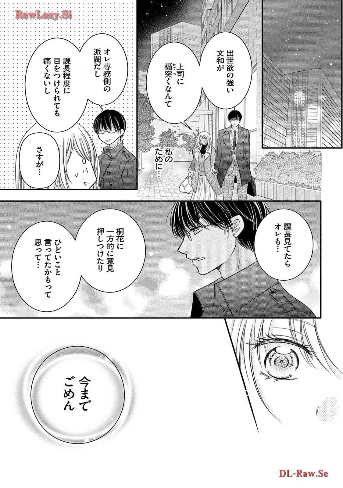 Chapter 6
