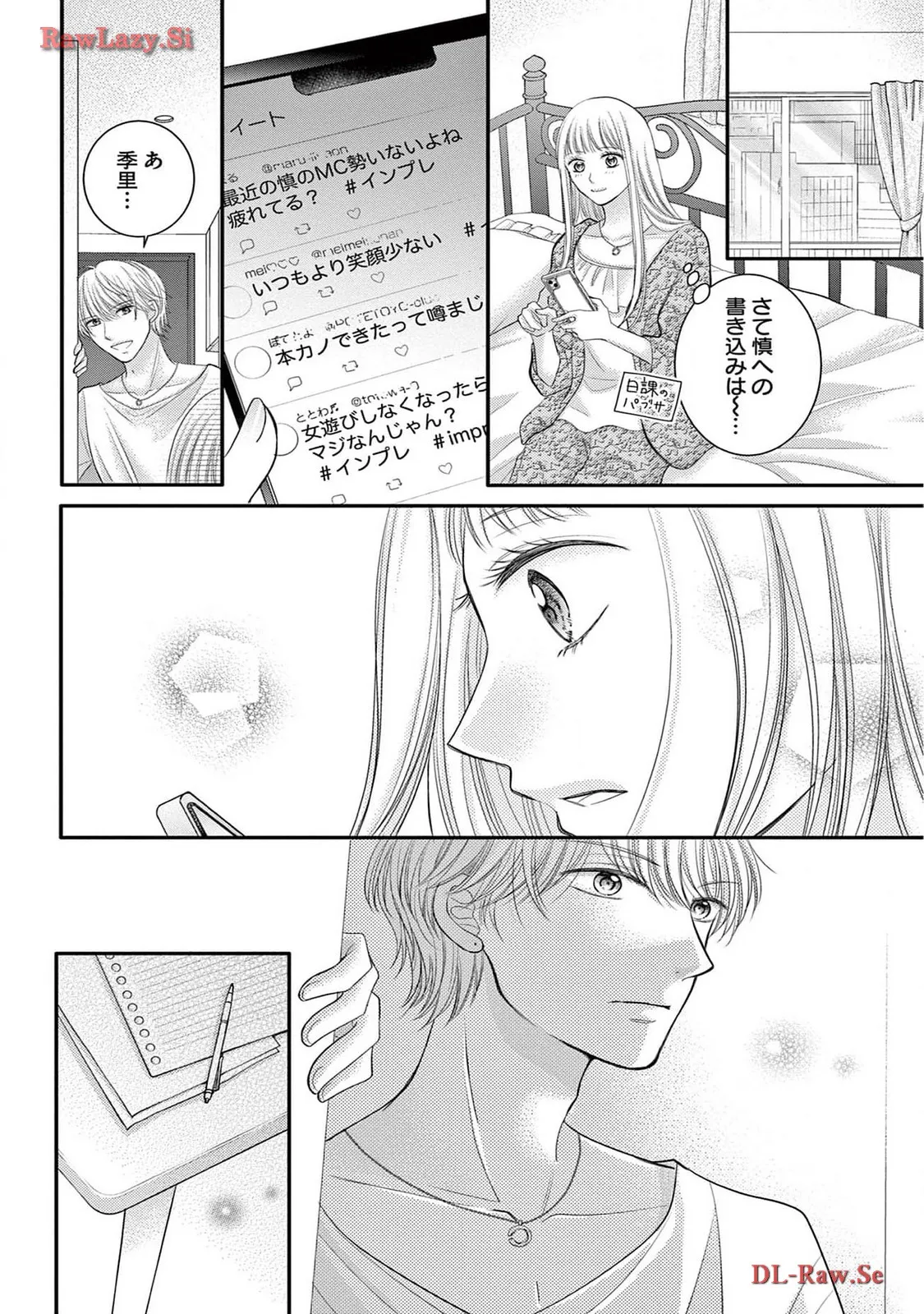 Chapter 7