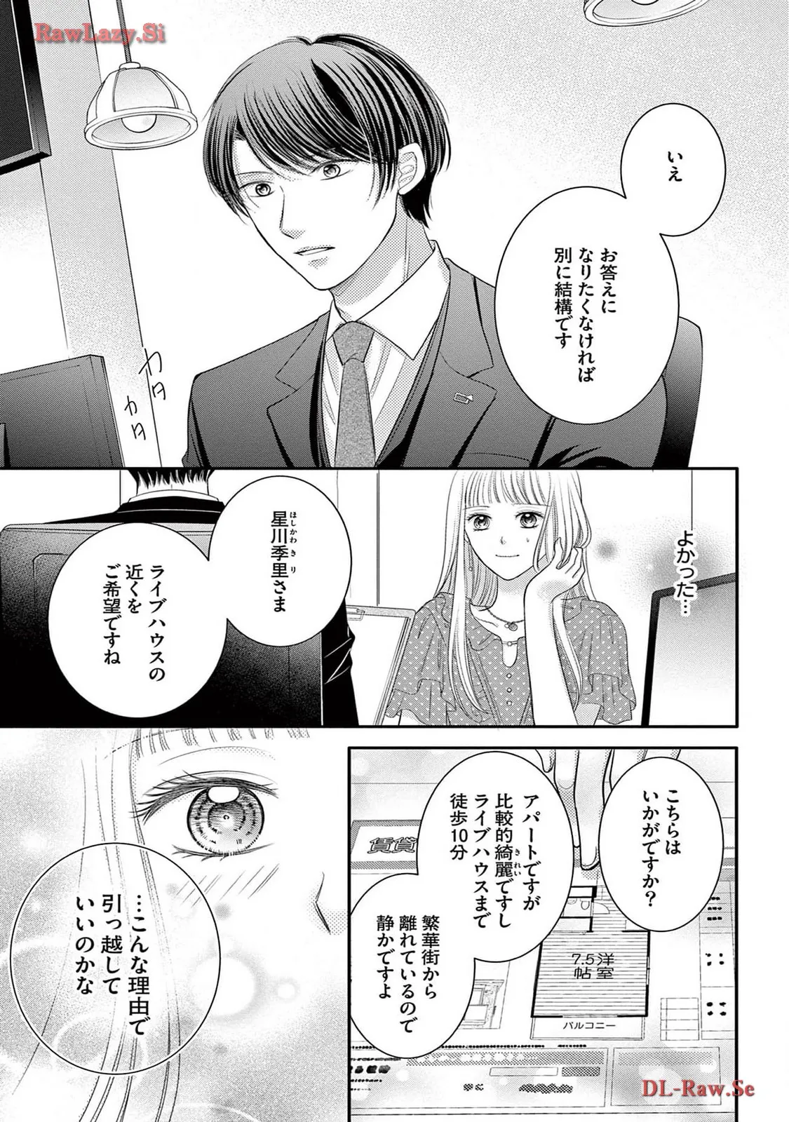 Chapter 7