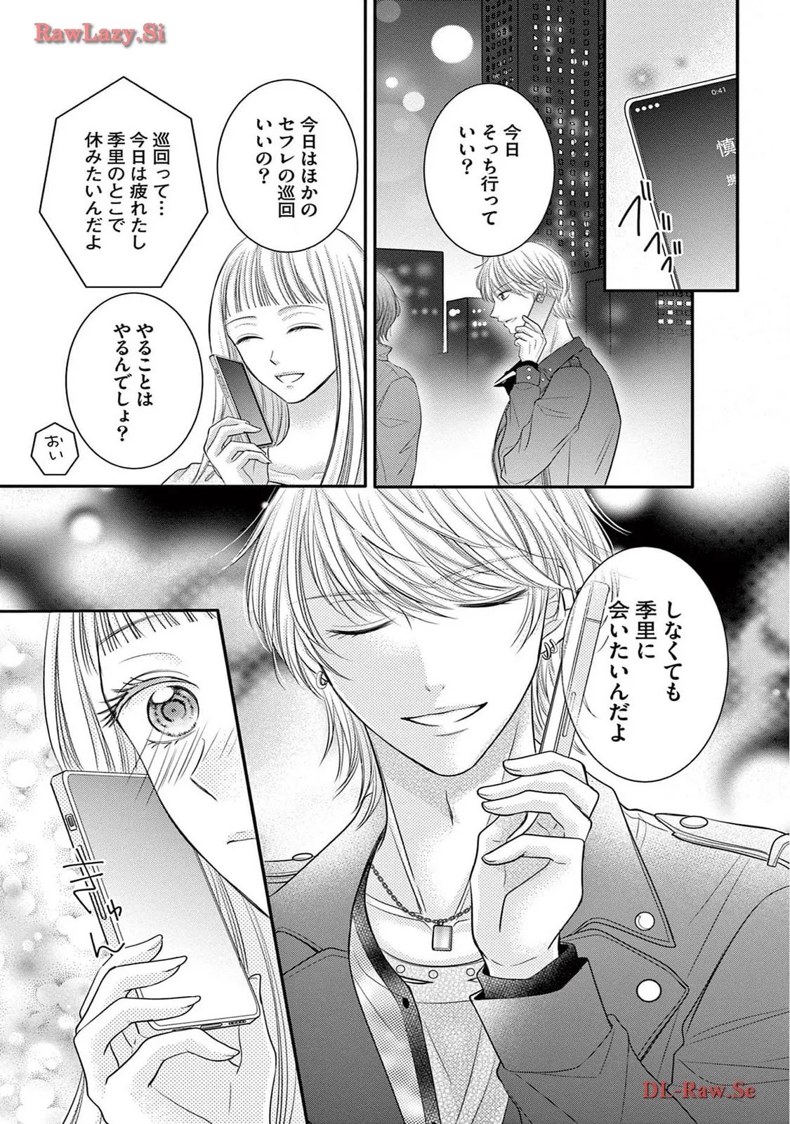 Chapter 7