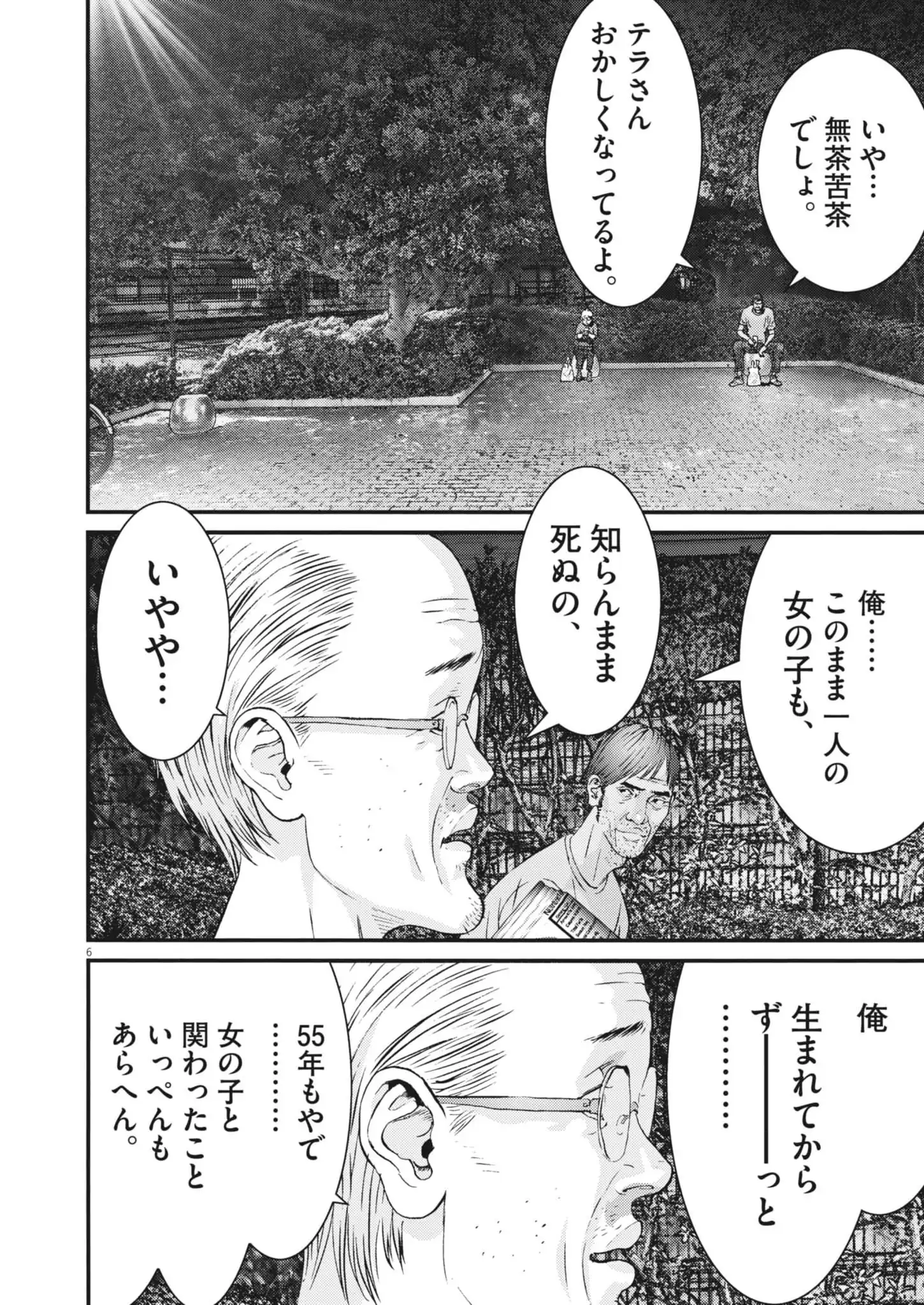 Chapter 2