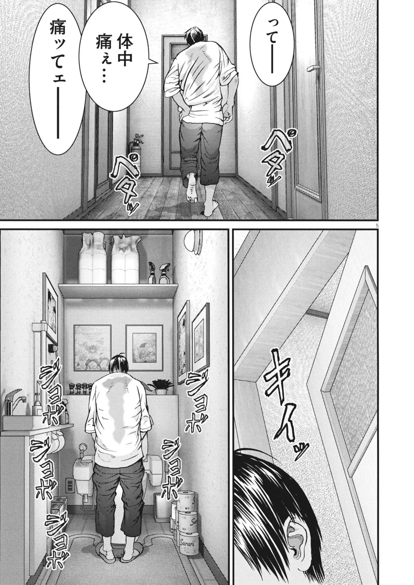 Chapter 5