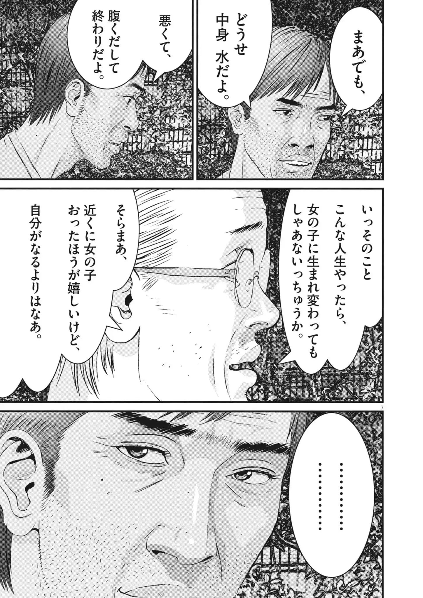 Chapter 2