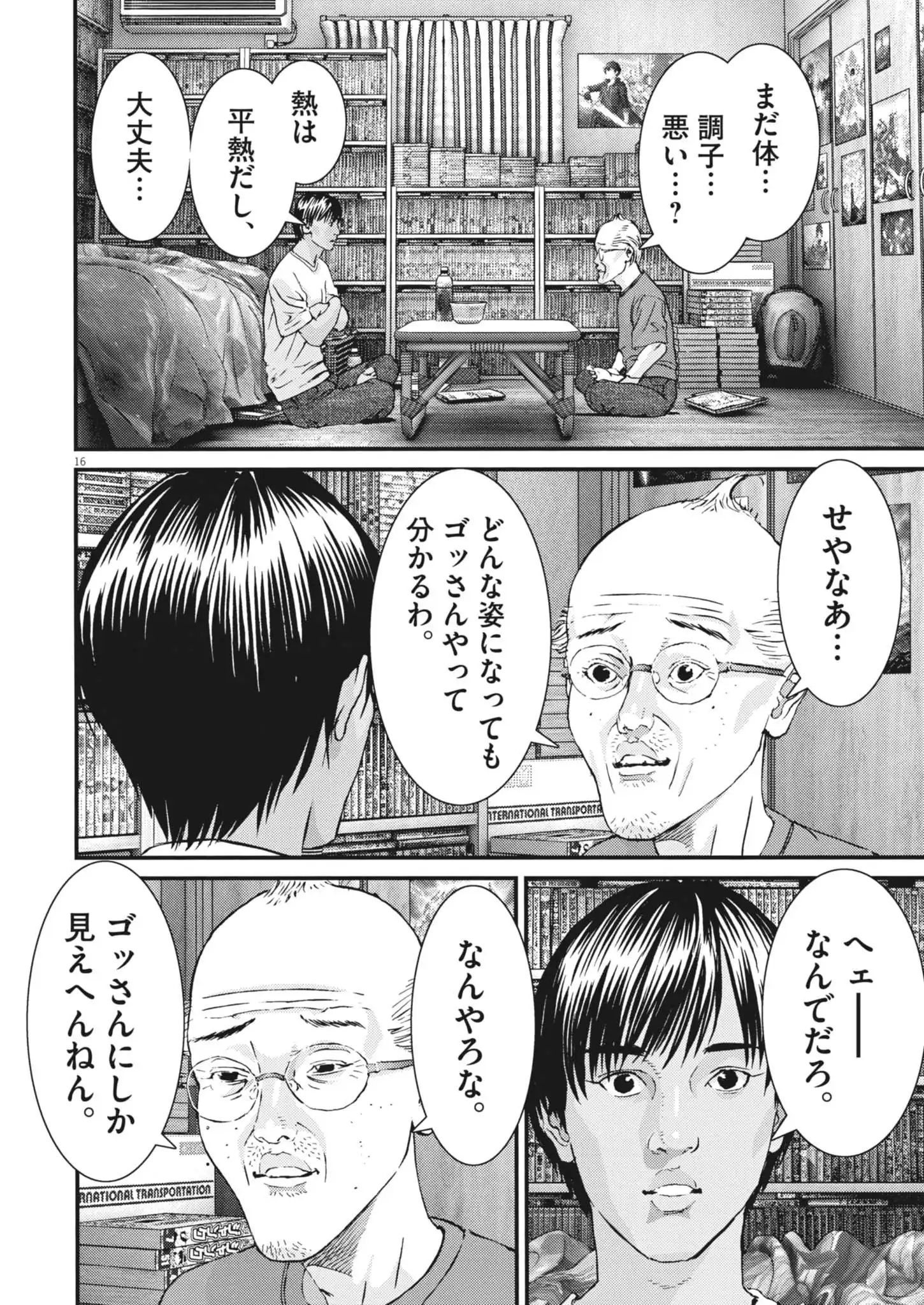 Chapter 5