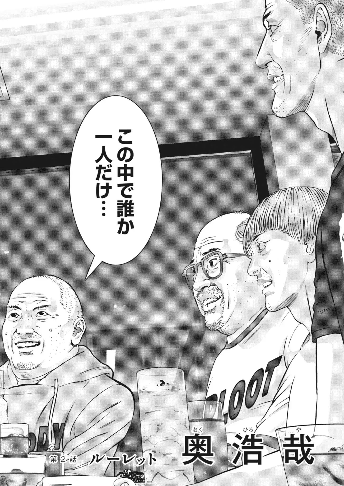 Chapter 2