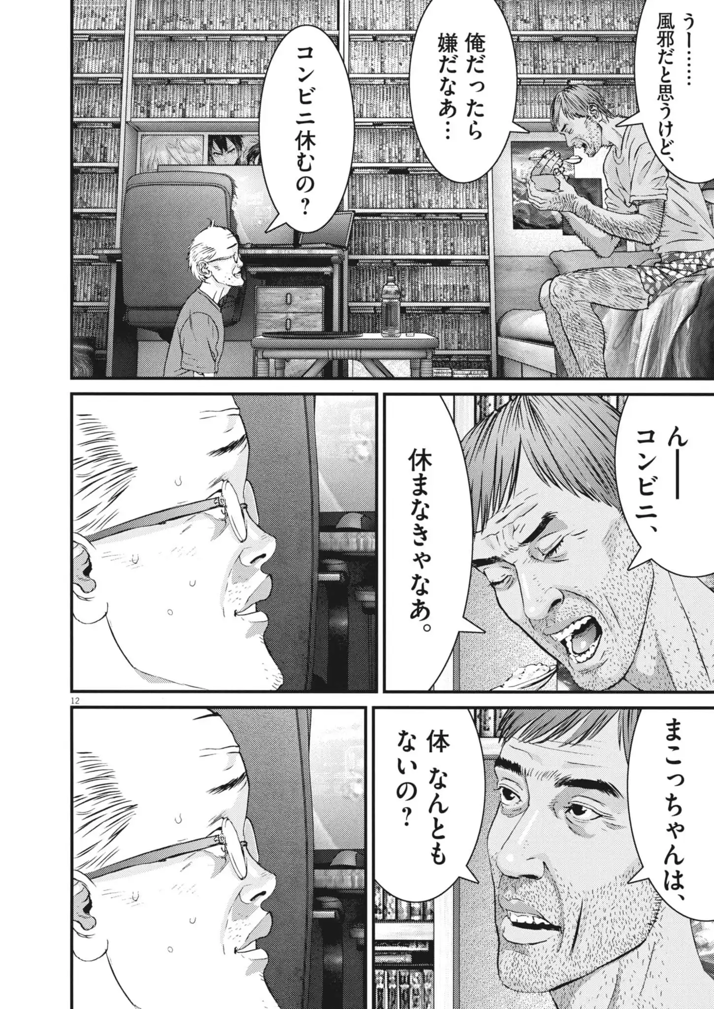 Chapter 3