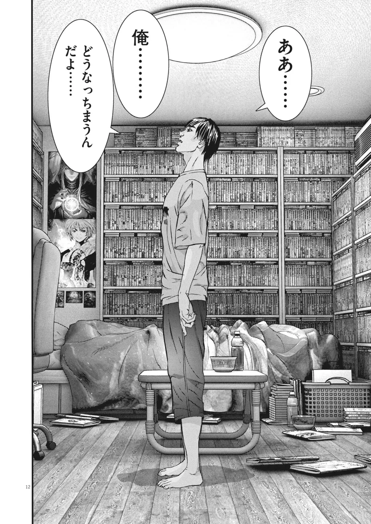 Chapter 5