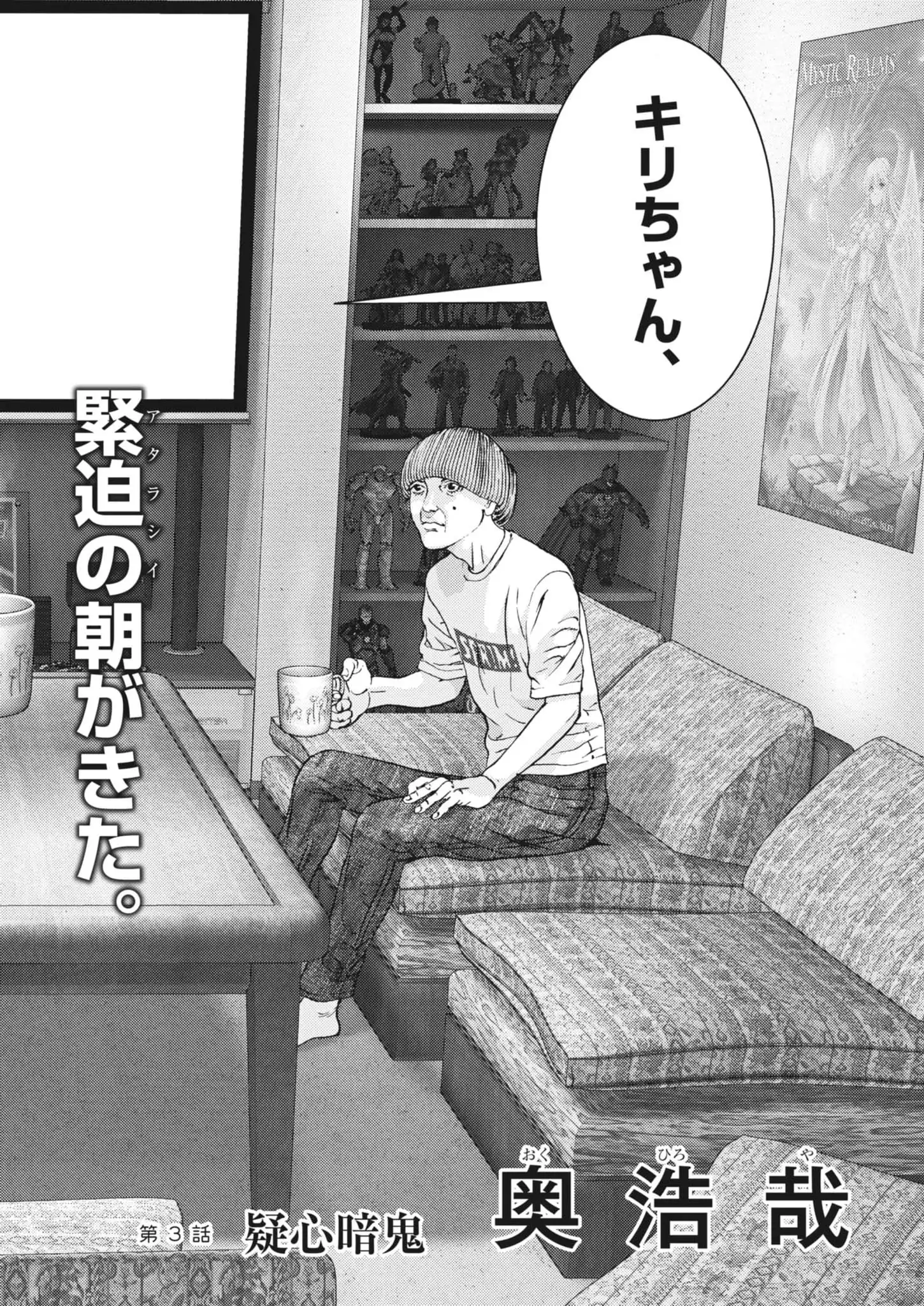Chapter 3