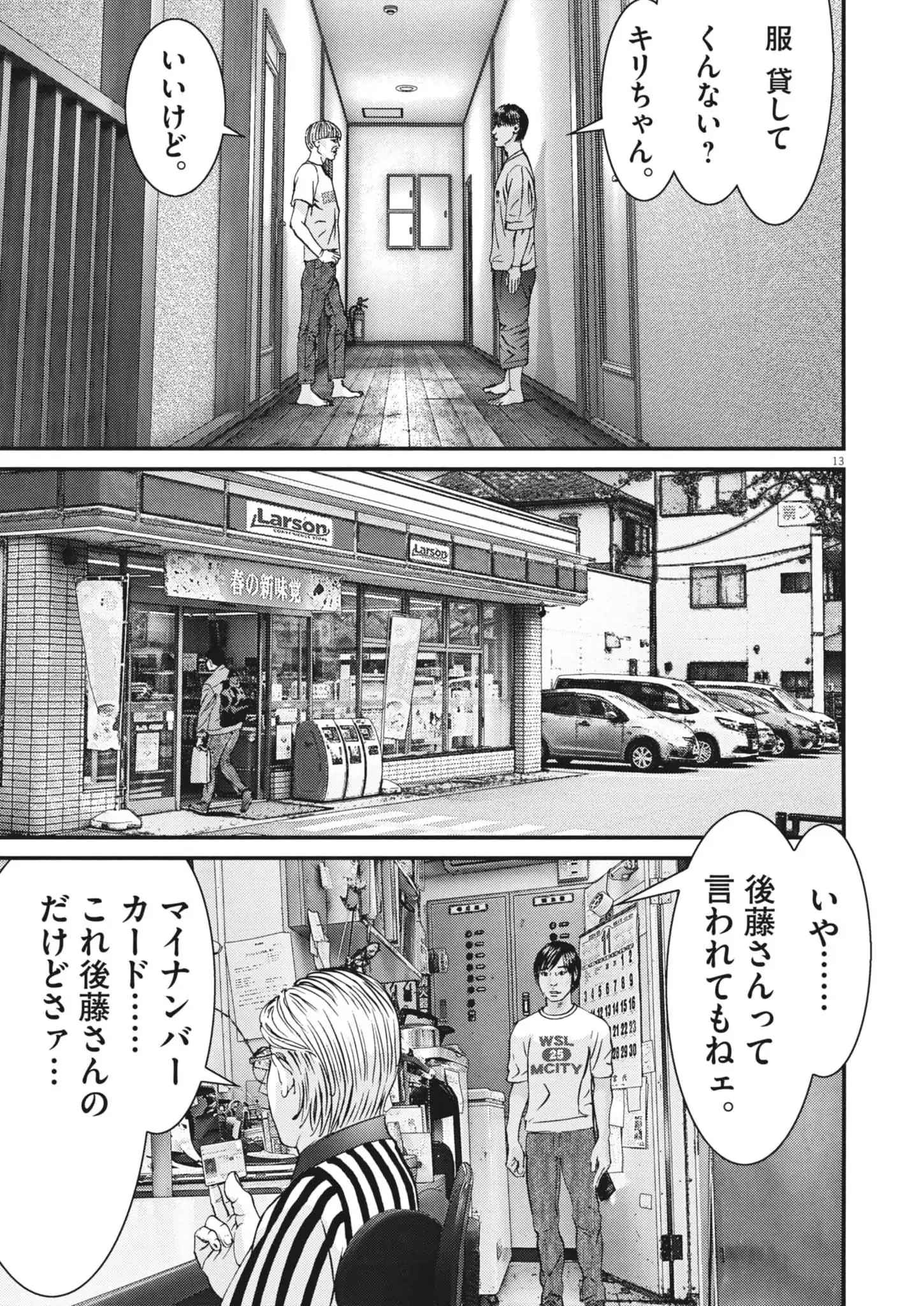 Chapter 5