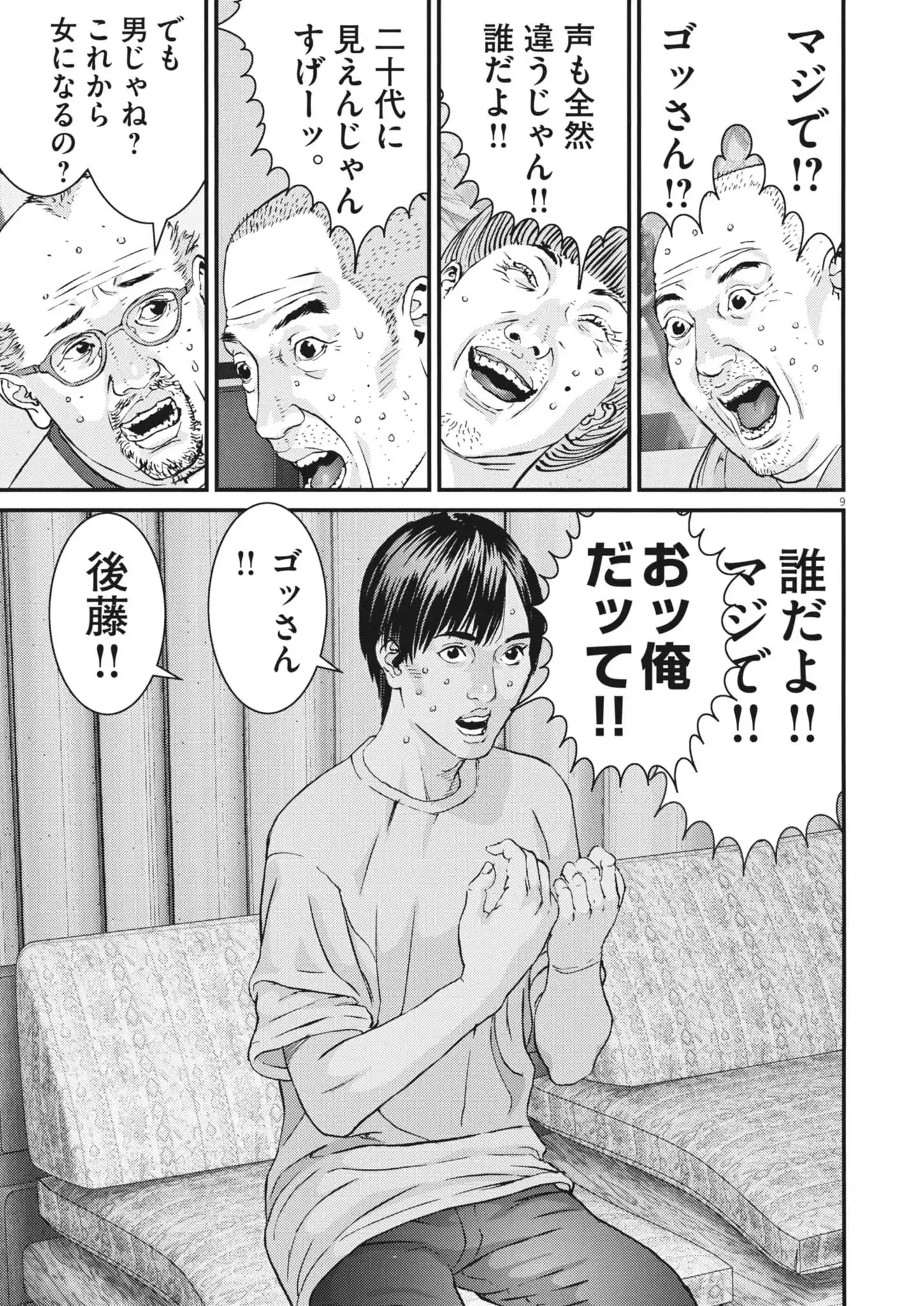 Chapter 5