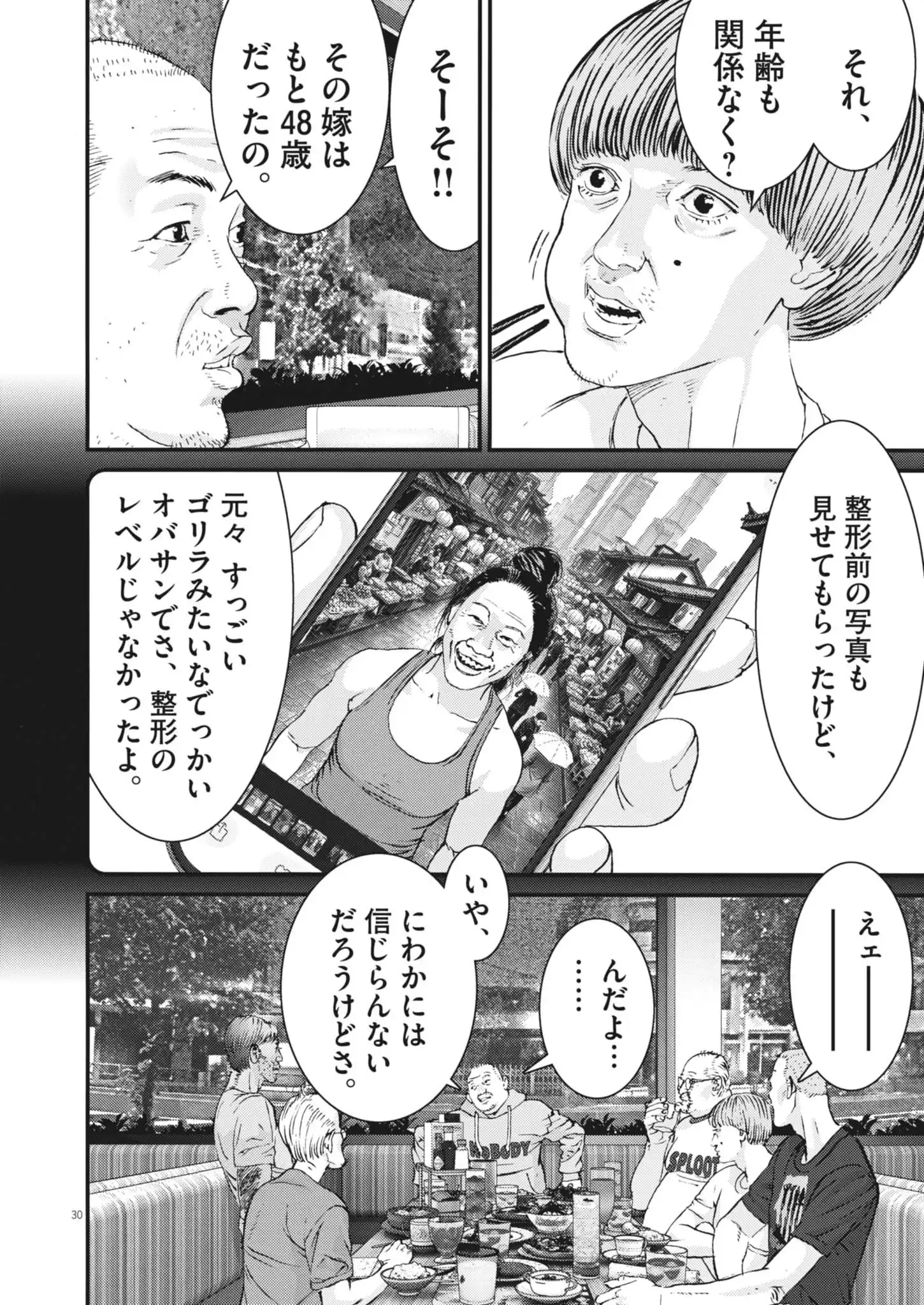 Chapter 1