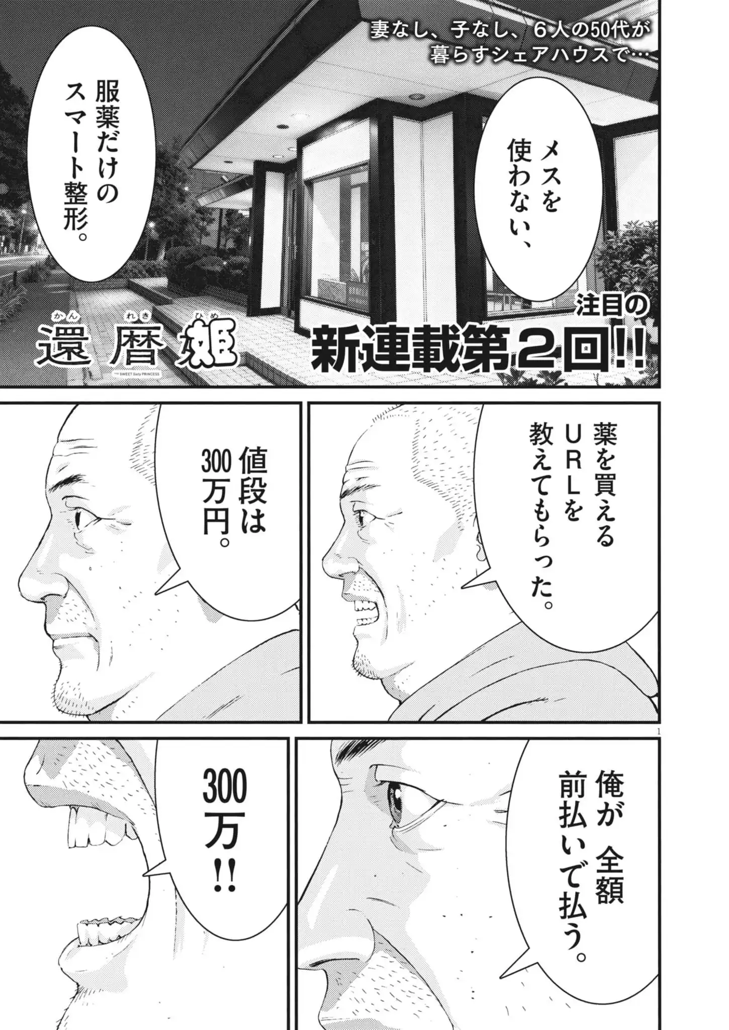 Chapter 2