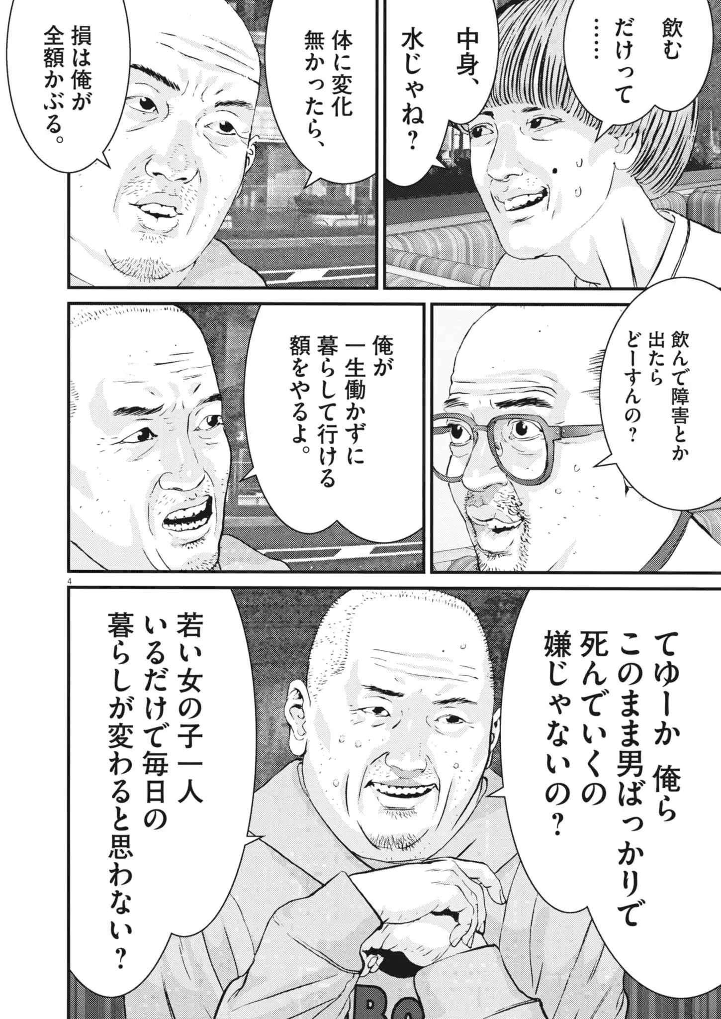 Chapter 2