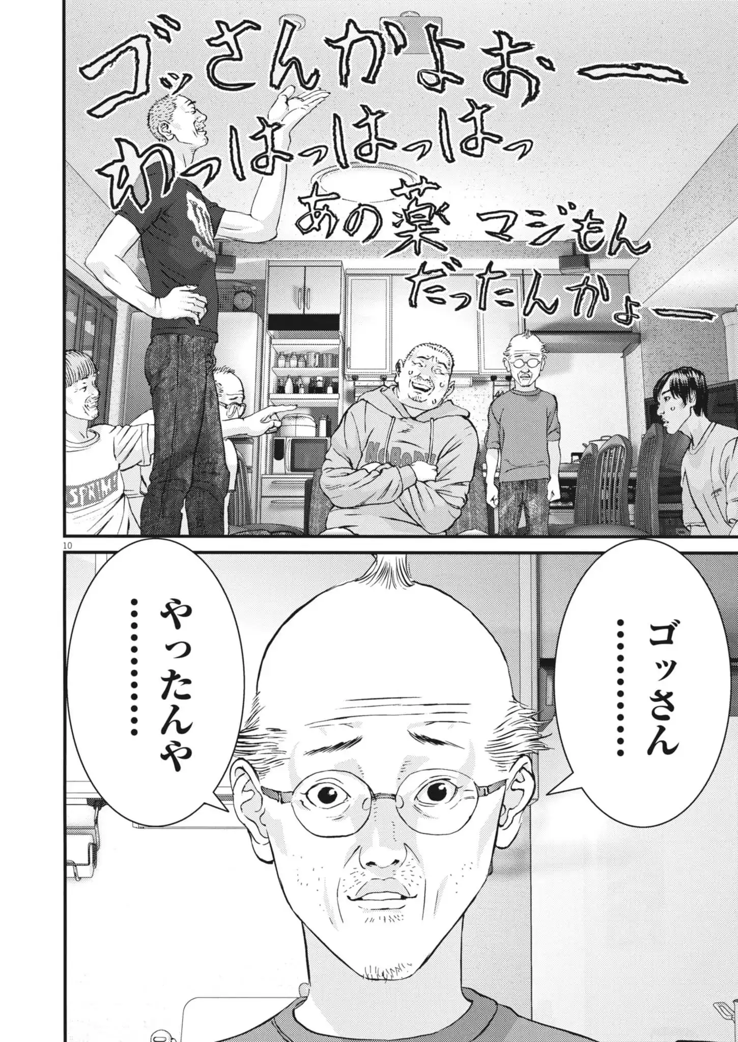 Chapter 5