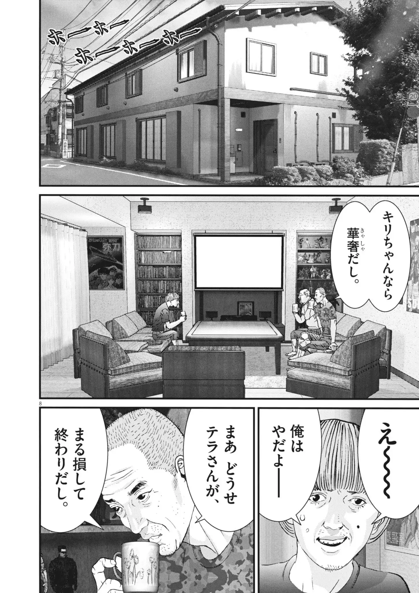 Chapter 2