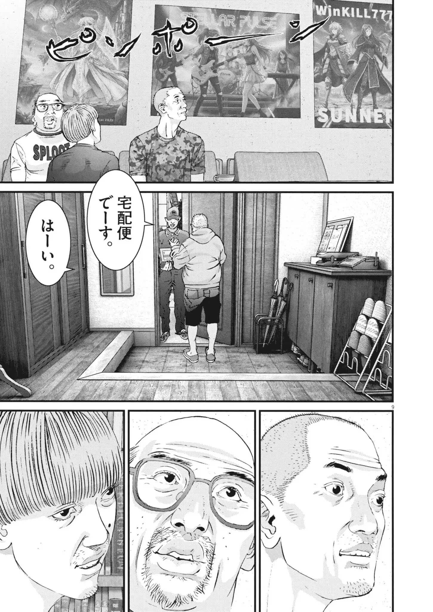 Chapter 2