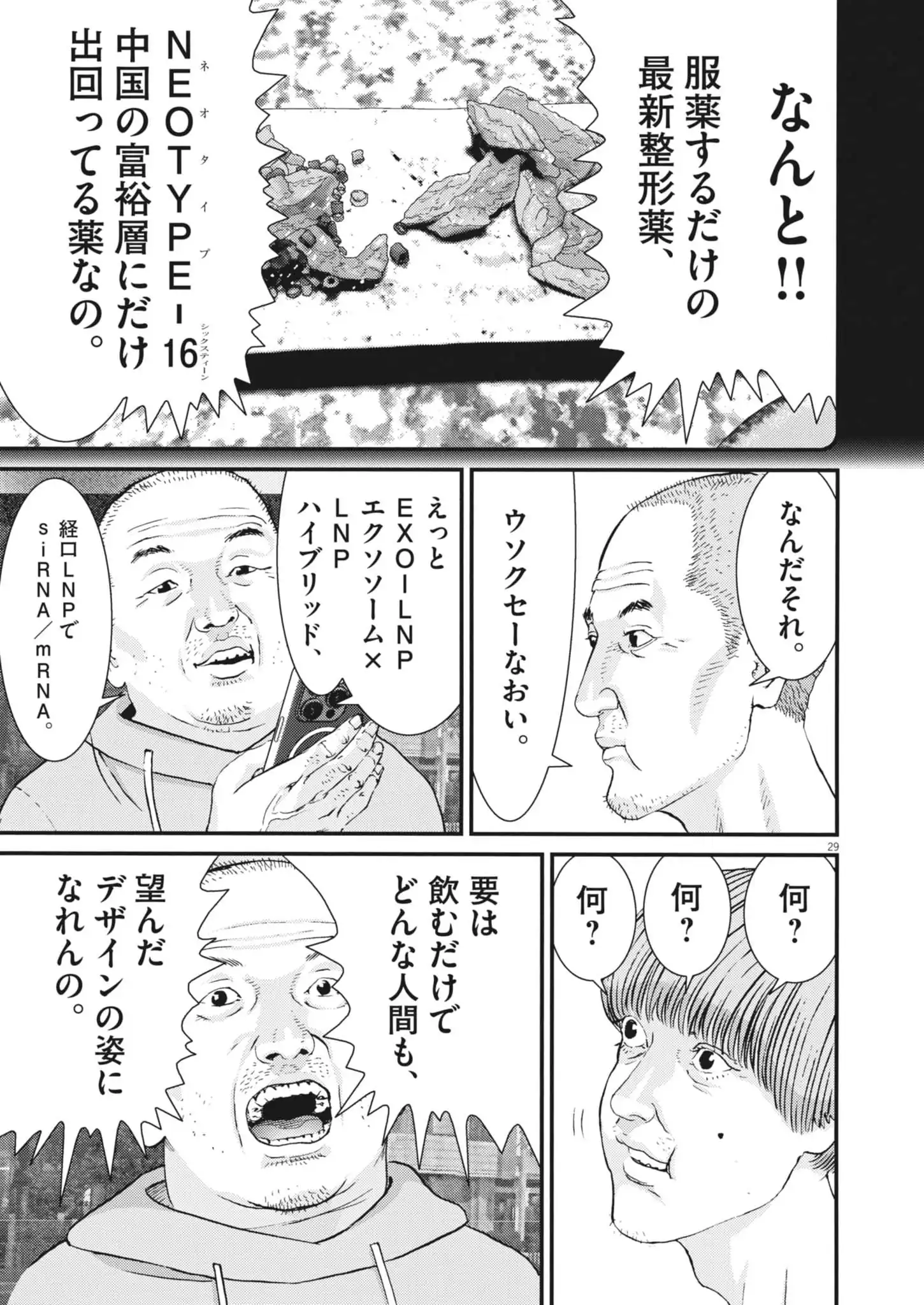 Chapter 1