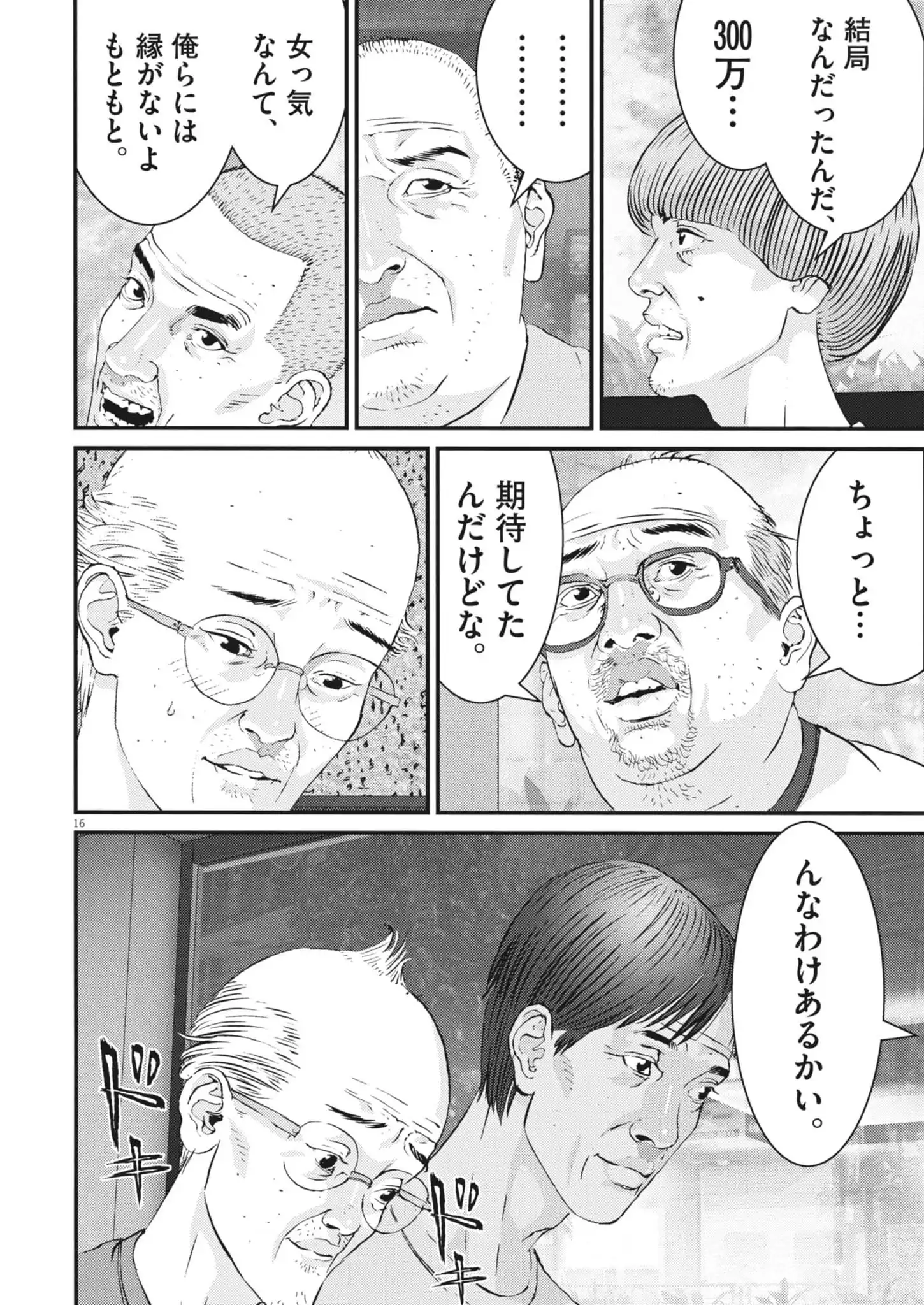 Chapter 4