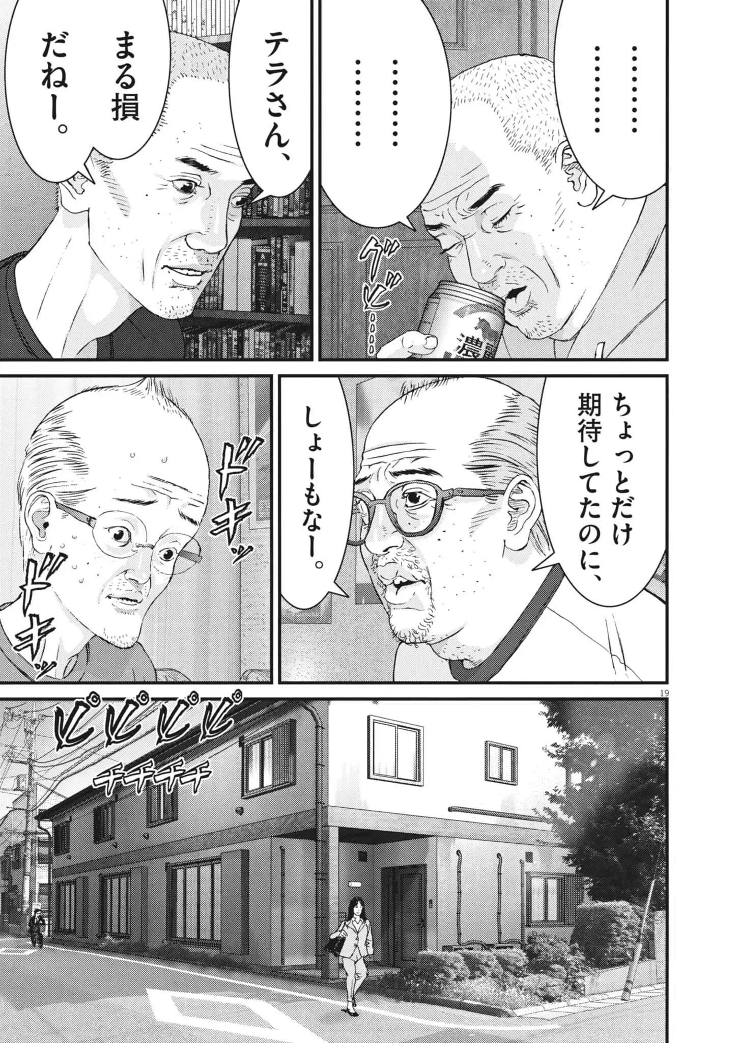 Chapter 3
