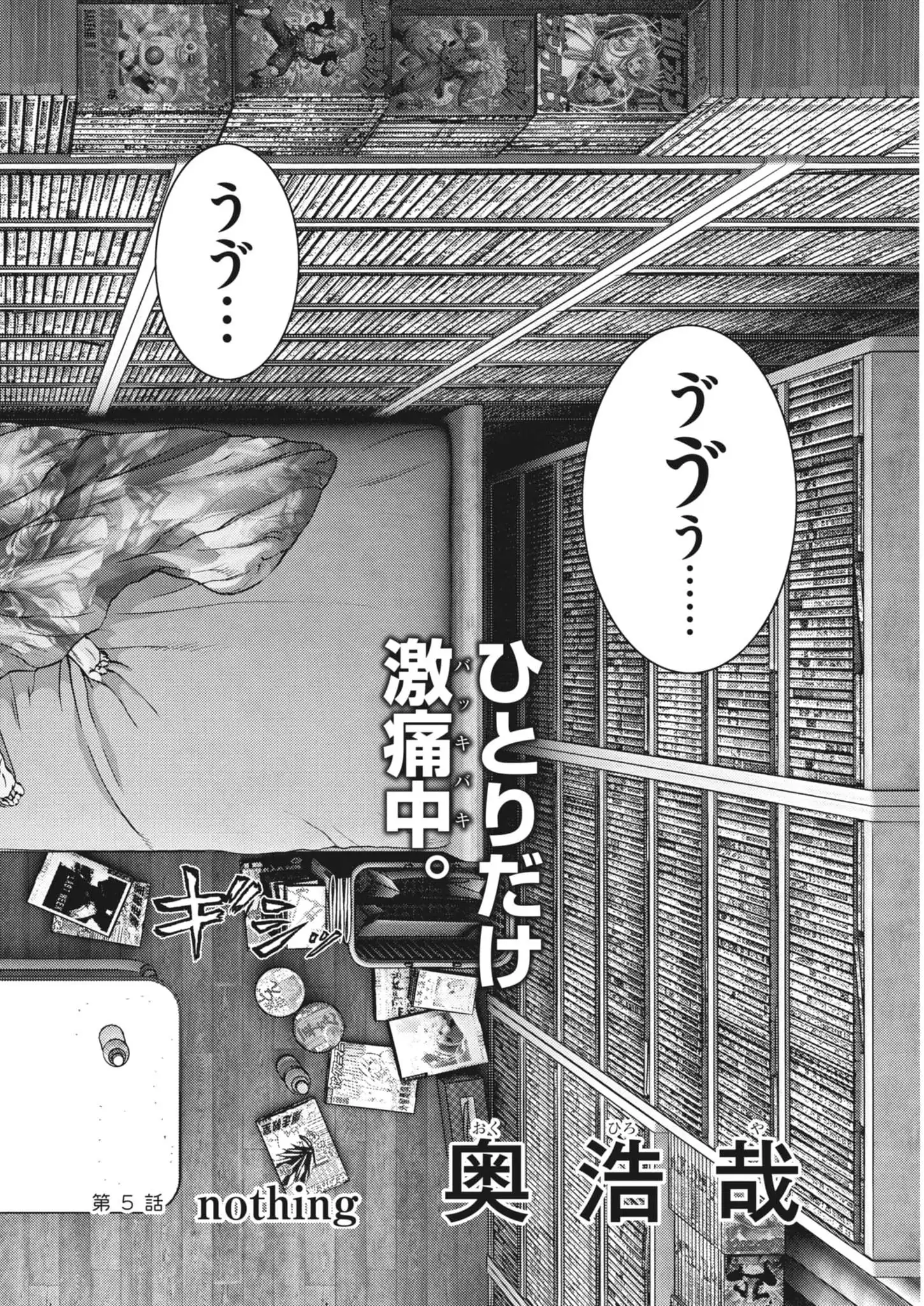 Chapter 5