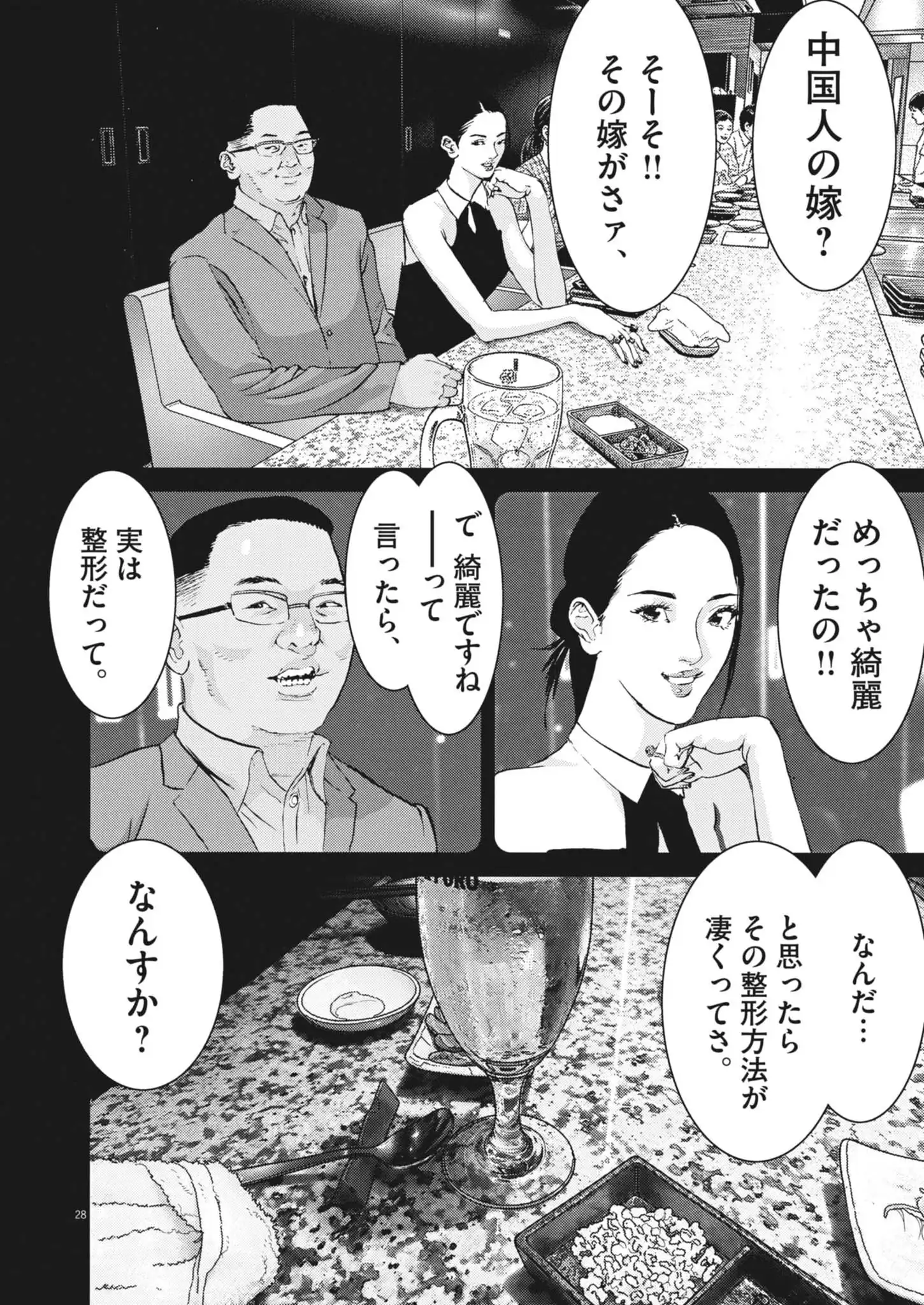 Chapter 1