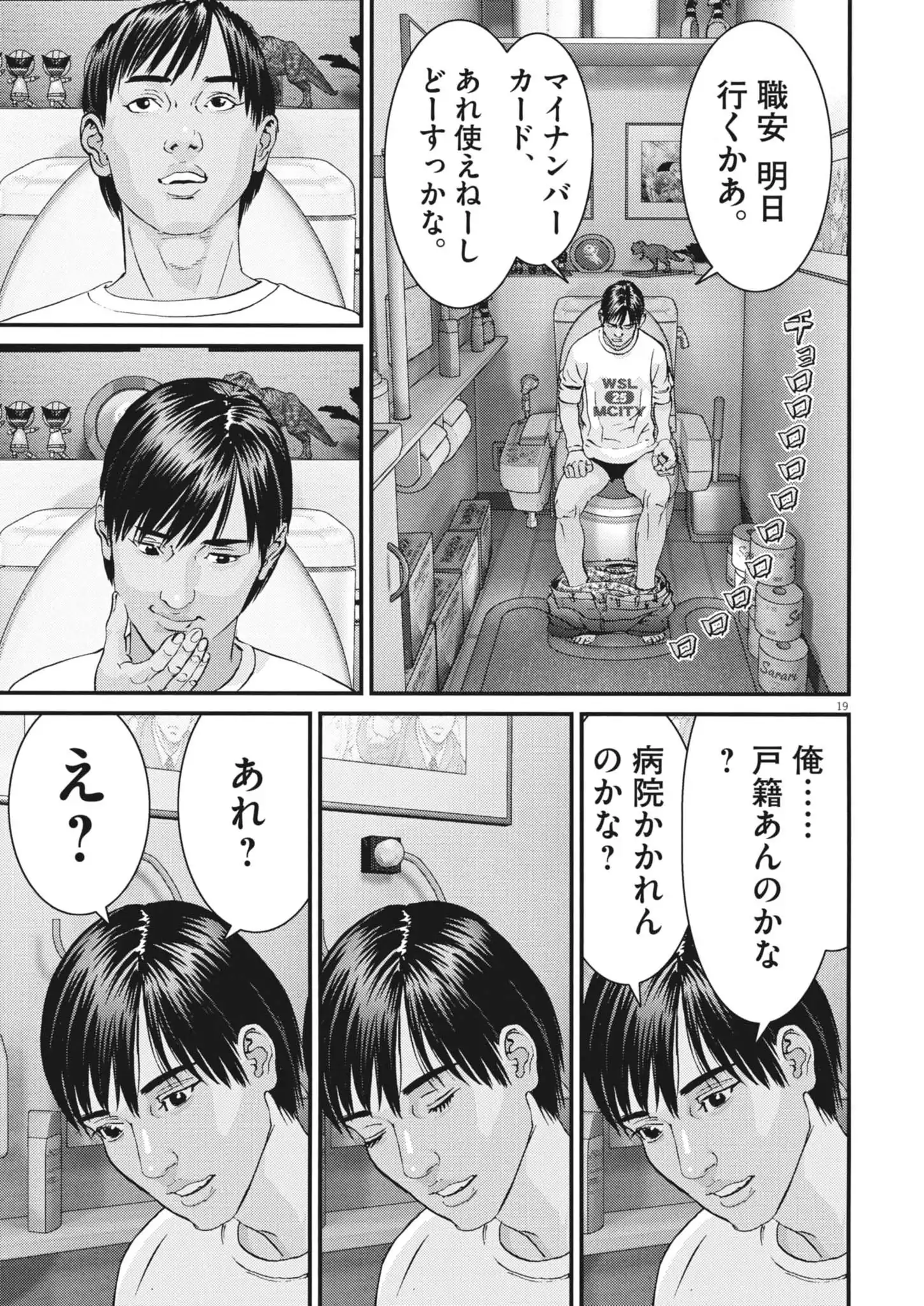 Chapter 5