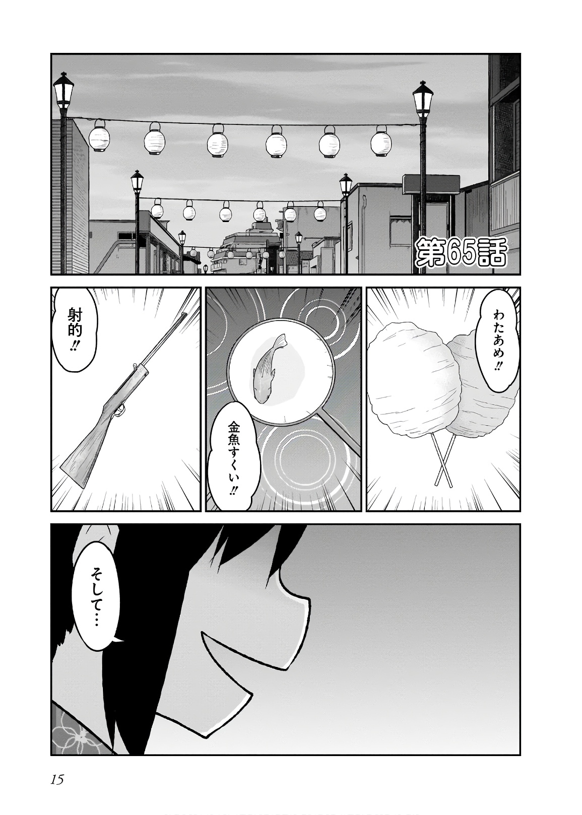 Chapter 65