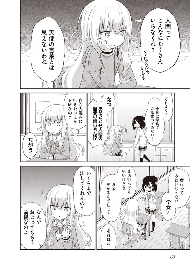 Chapter 4