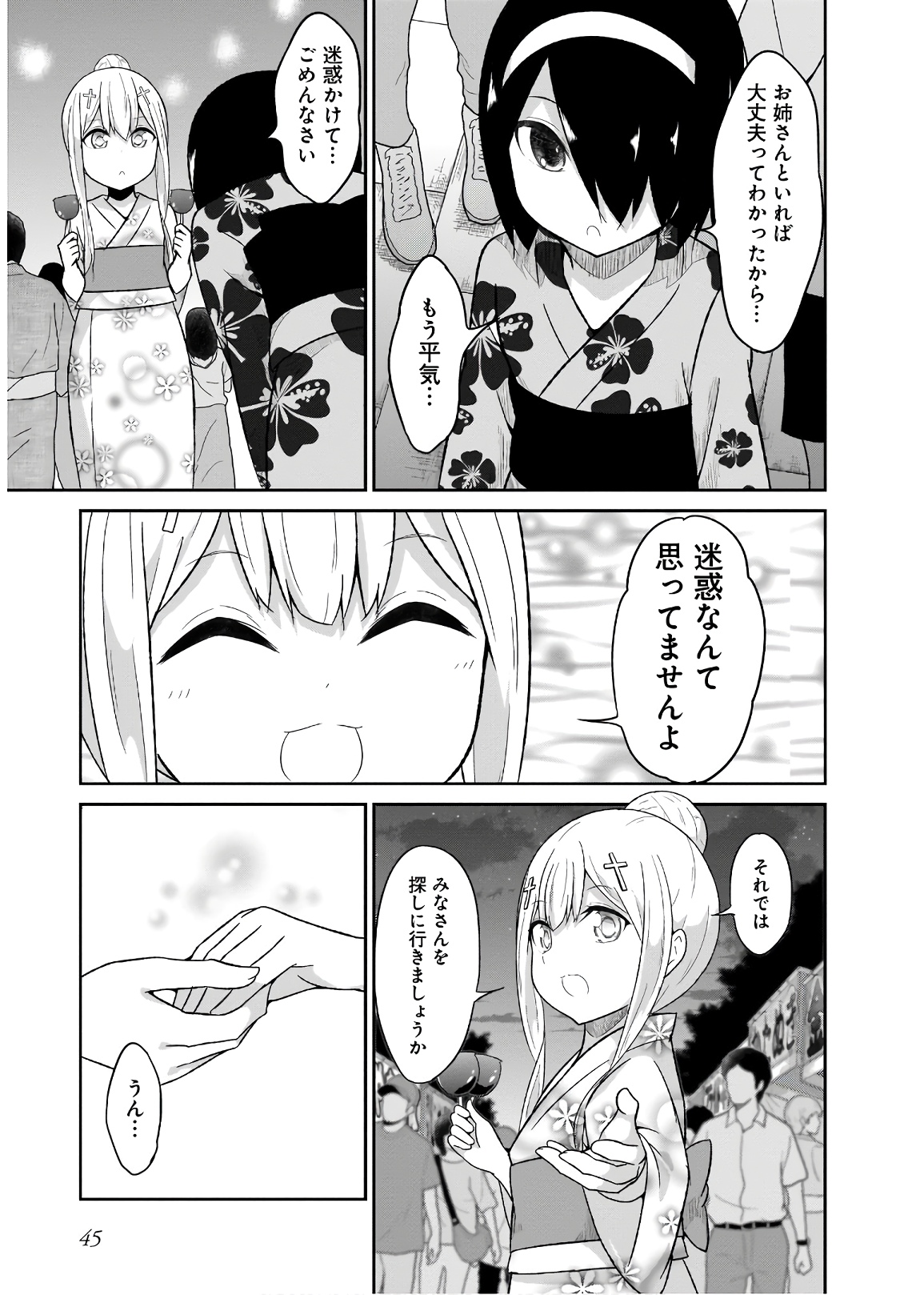 Chapter 66
