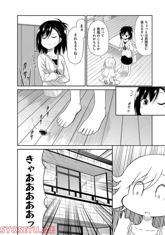 Chapter 2
