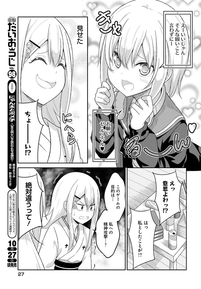 Chapter 84