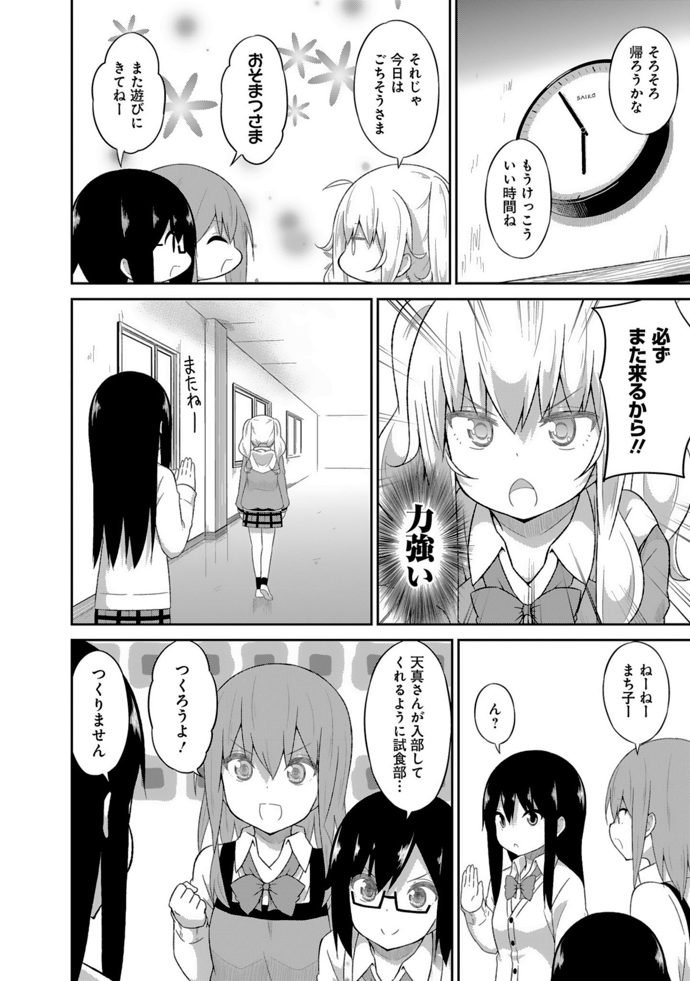Chapter 39