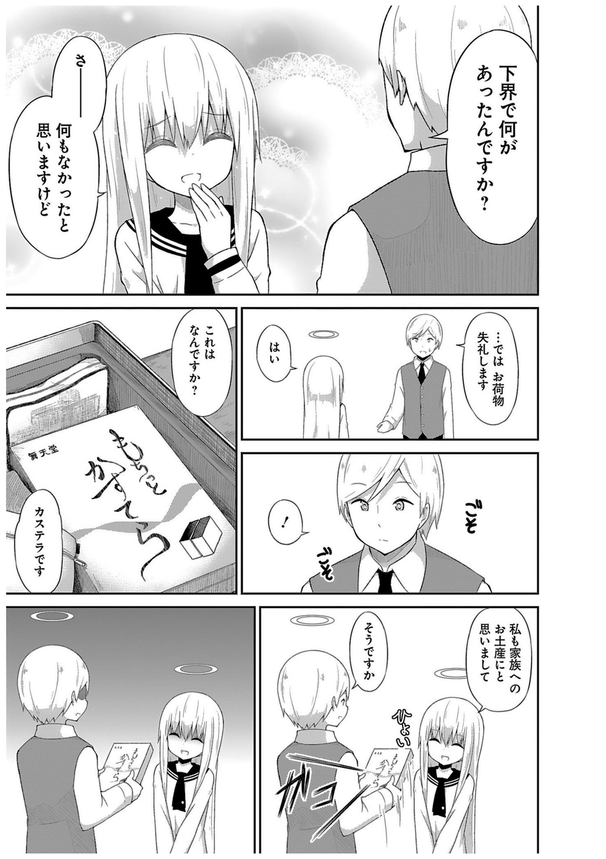 Chapter 32