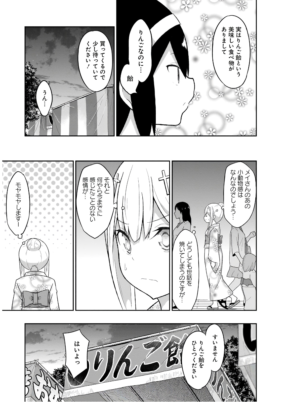 Chapter 66