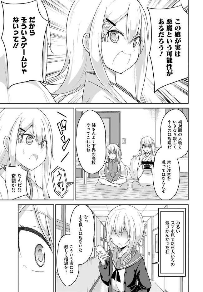 Chapter 84