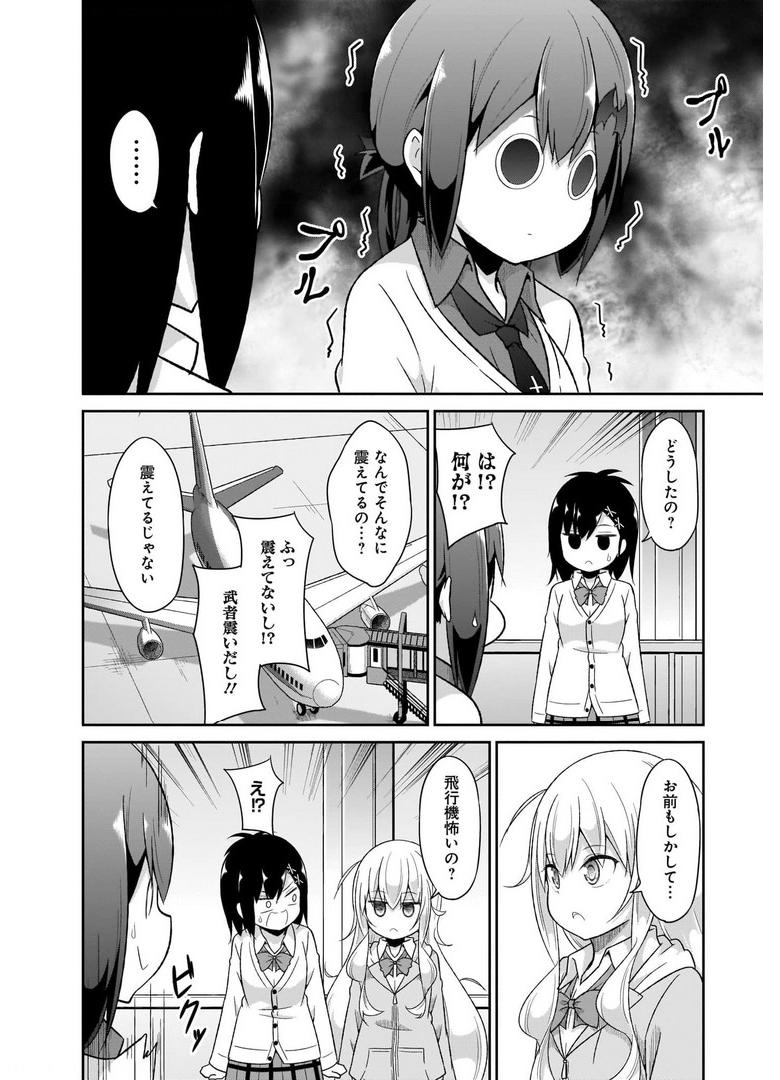 Chapter 79
