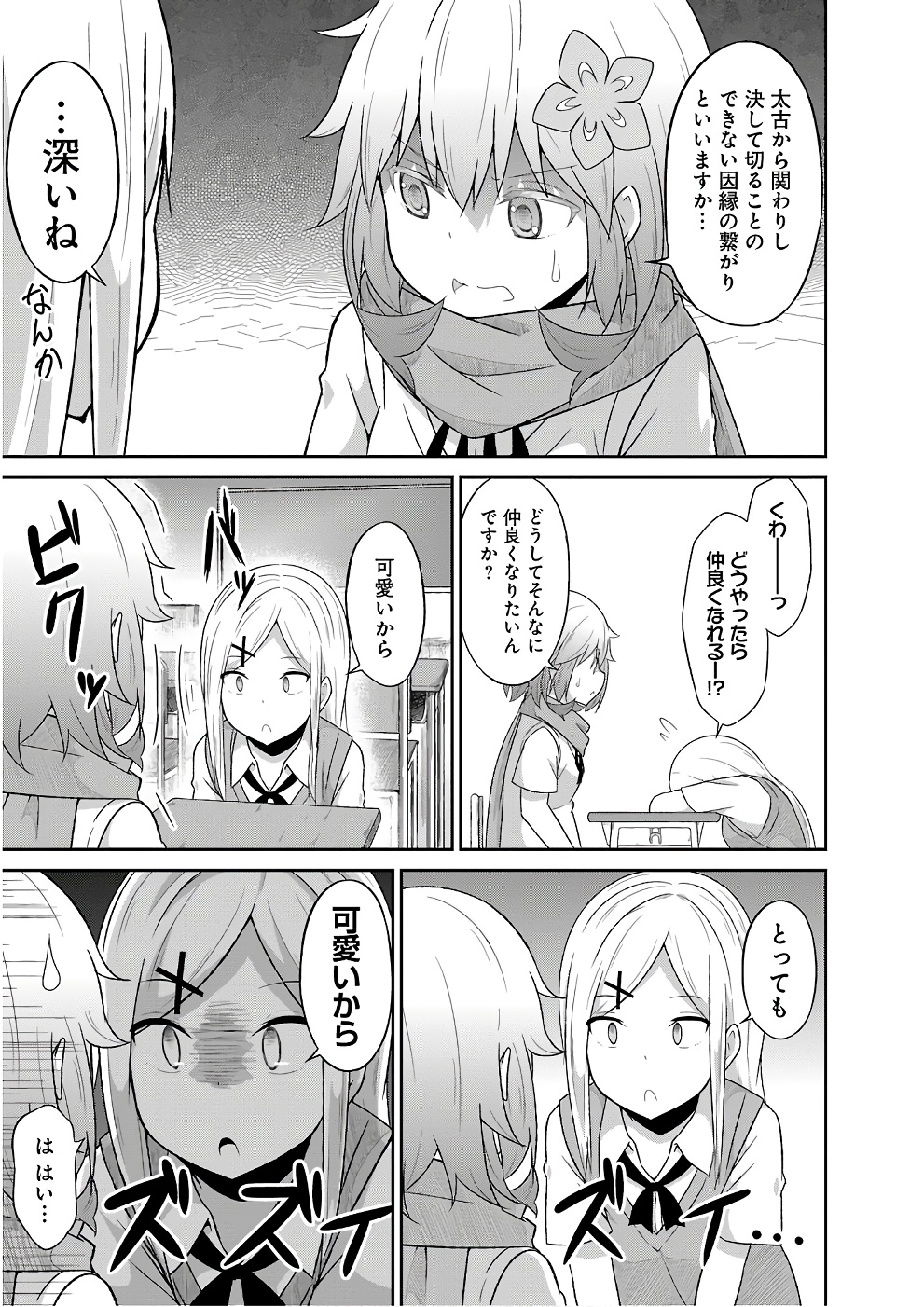 Chapter 45