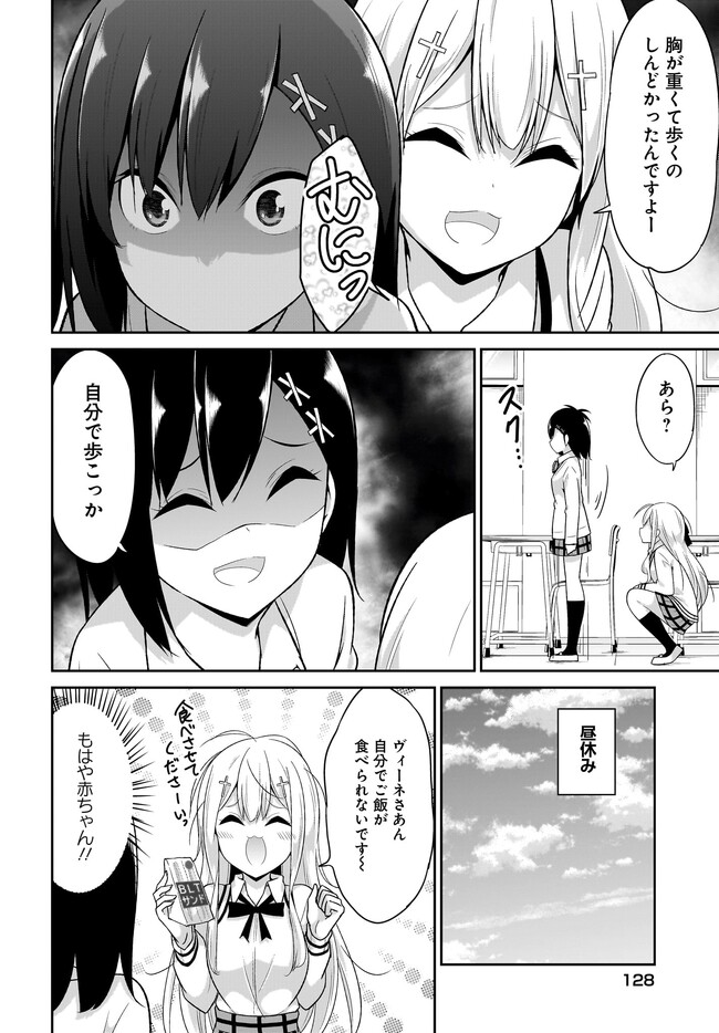 Chapter 101