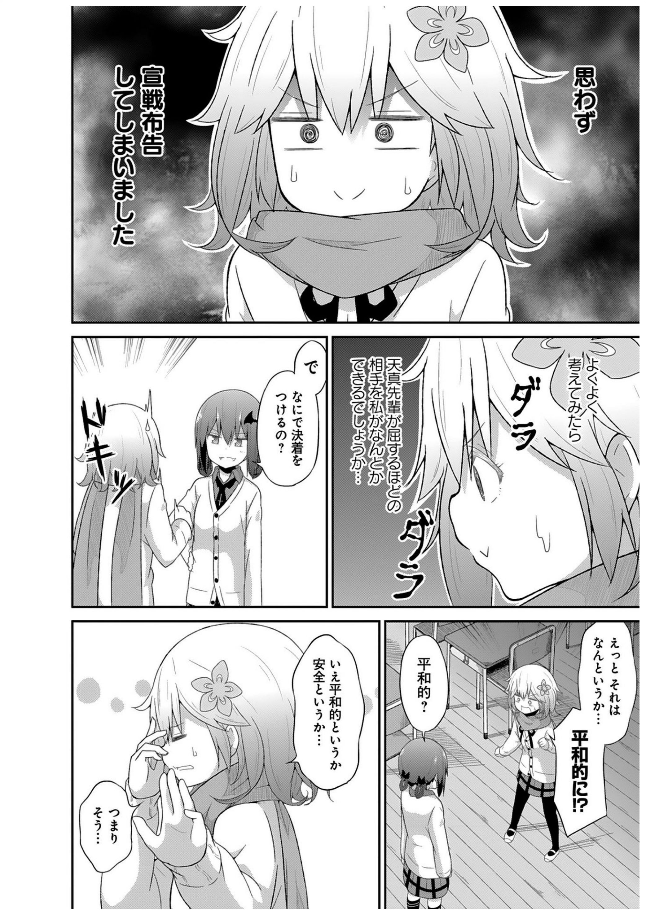 Chapter 26