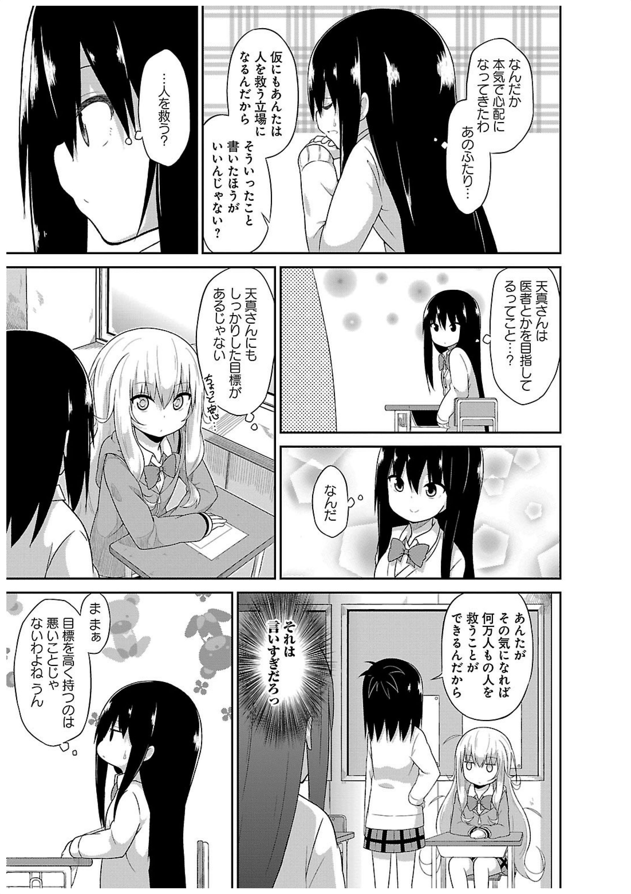 Chapter 16