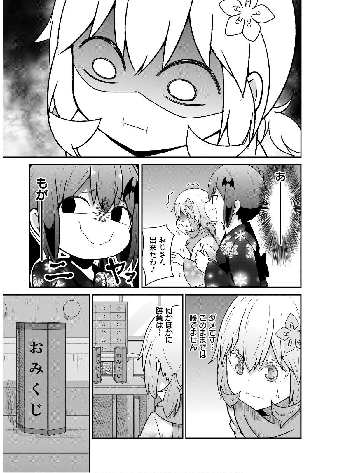 Chapter 67