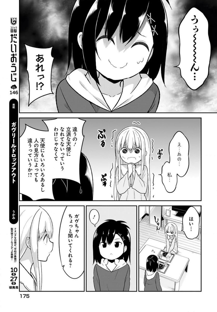 Chapter 128