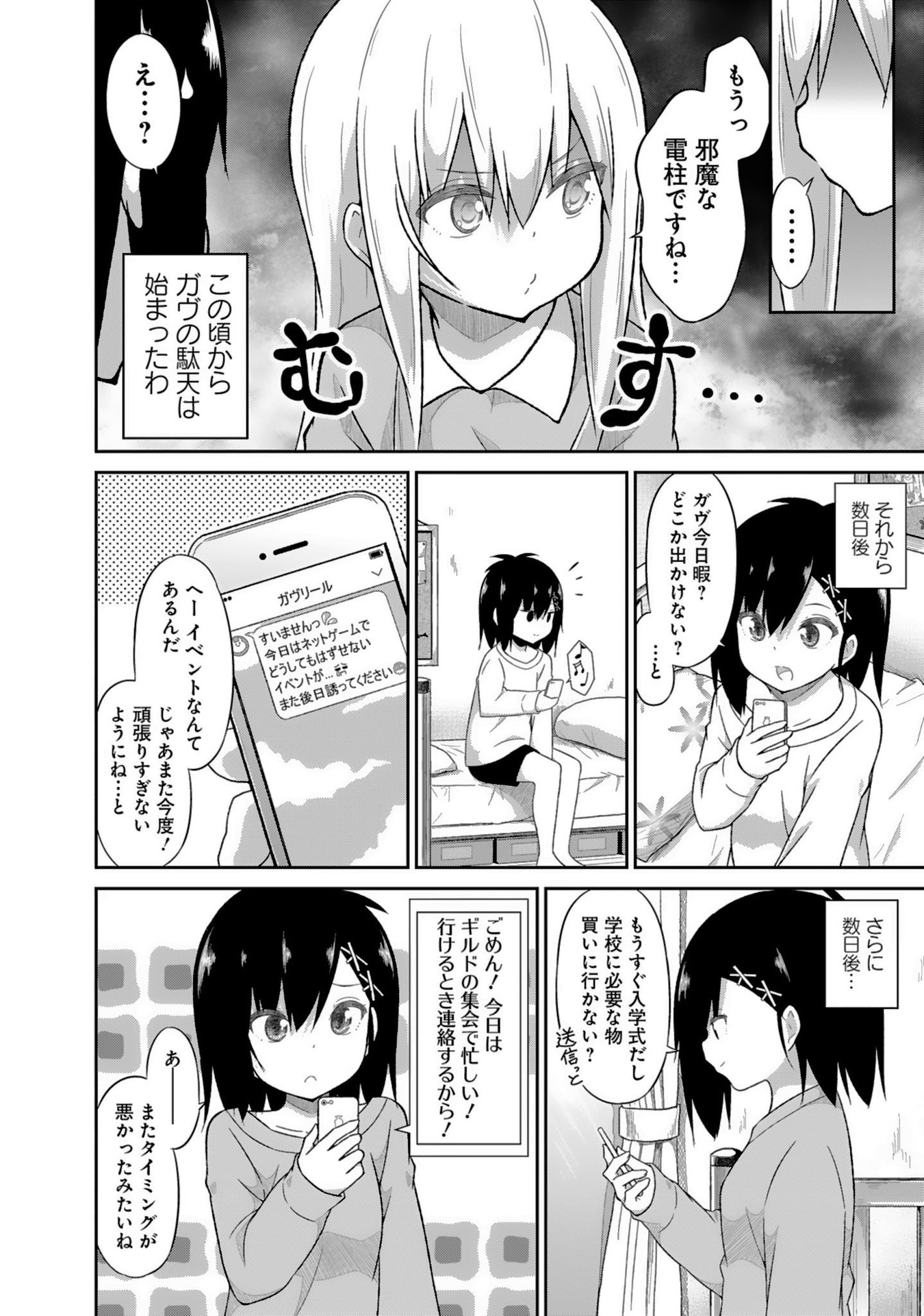 Chapter 42