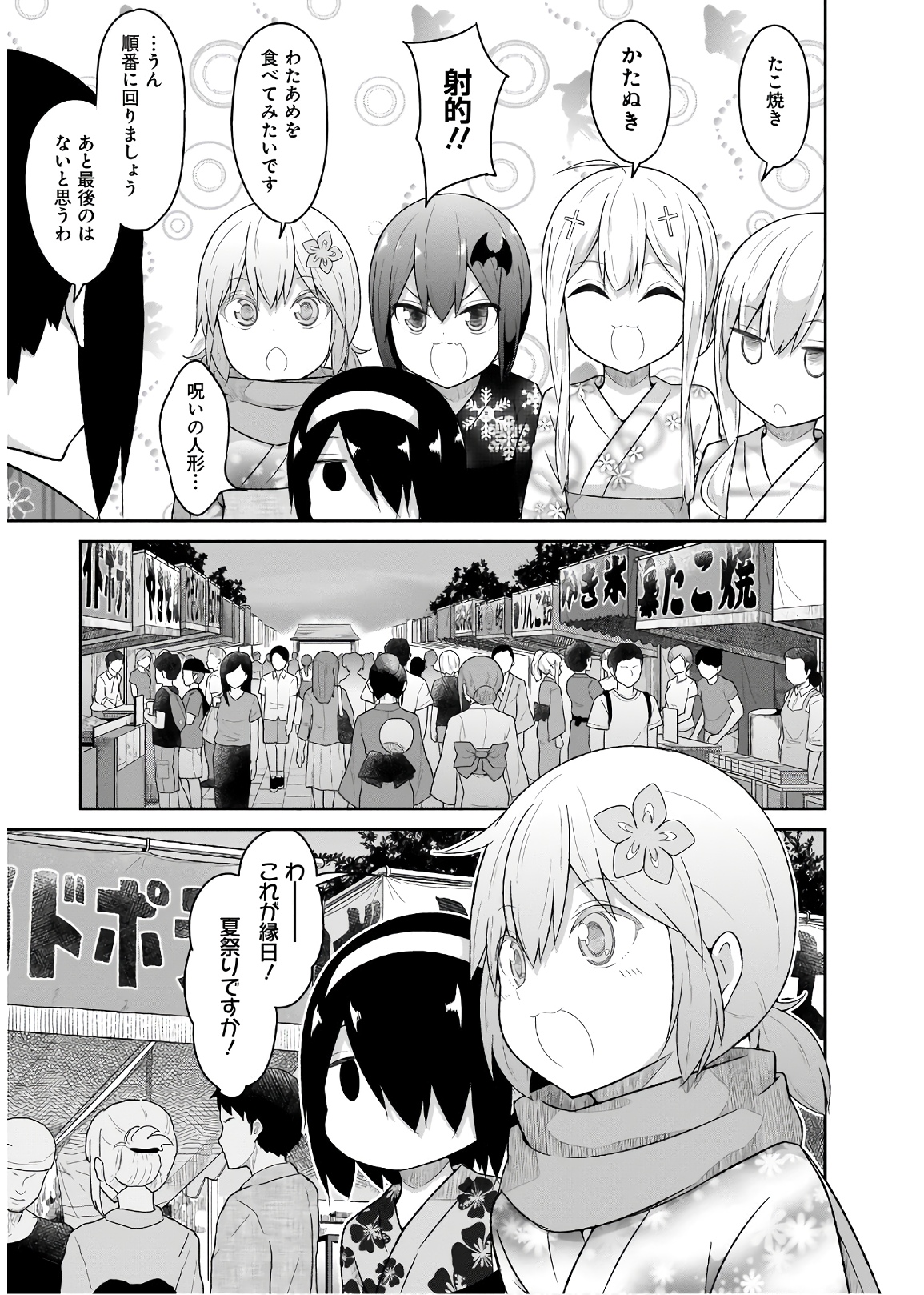 Chapter 65