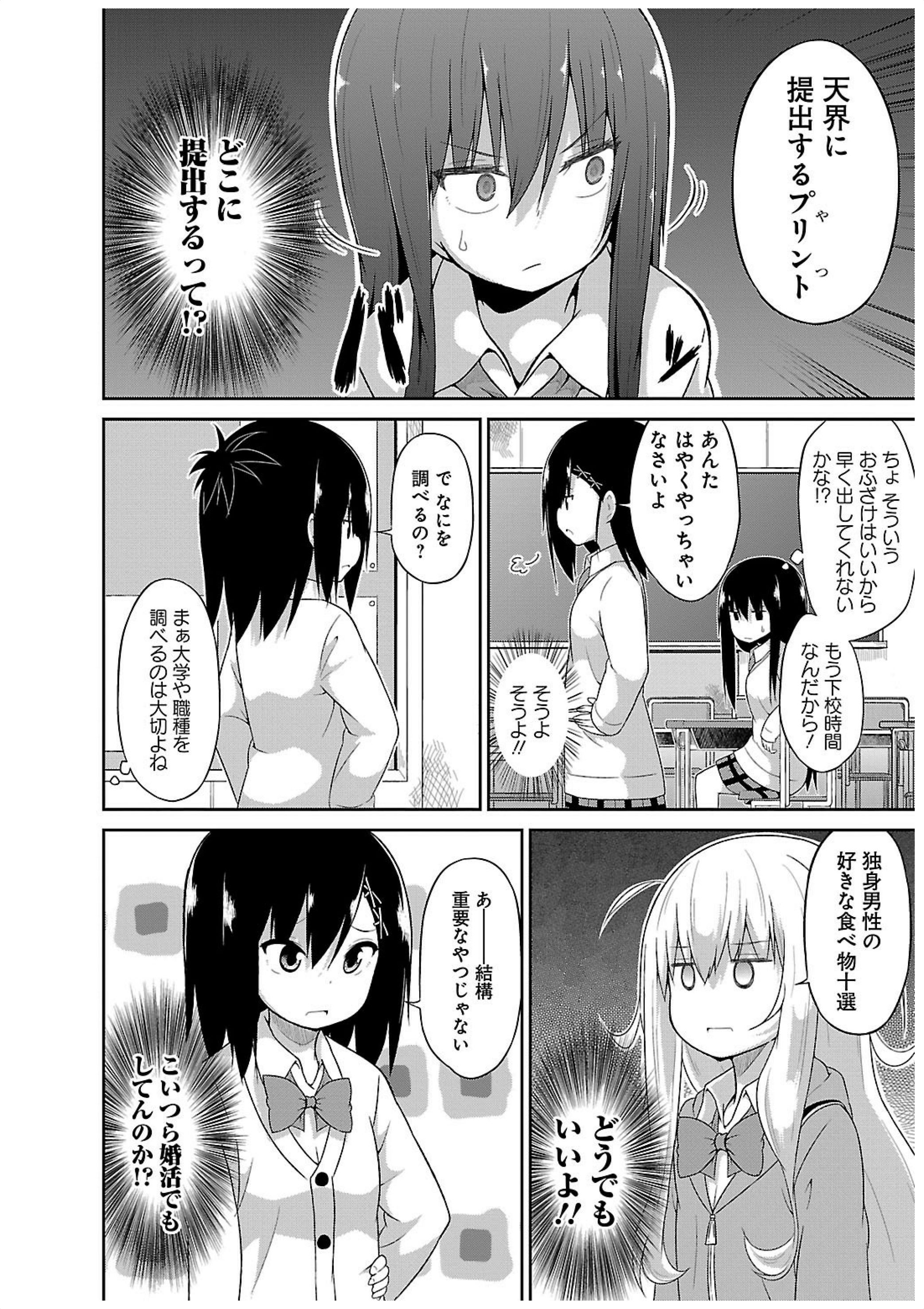 Chapter 16