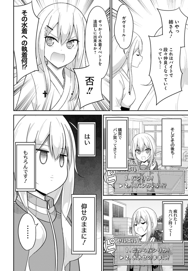 Chapter 84