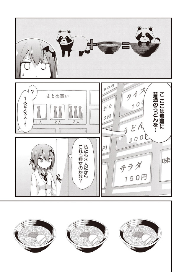 Chapter 4