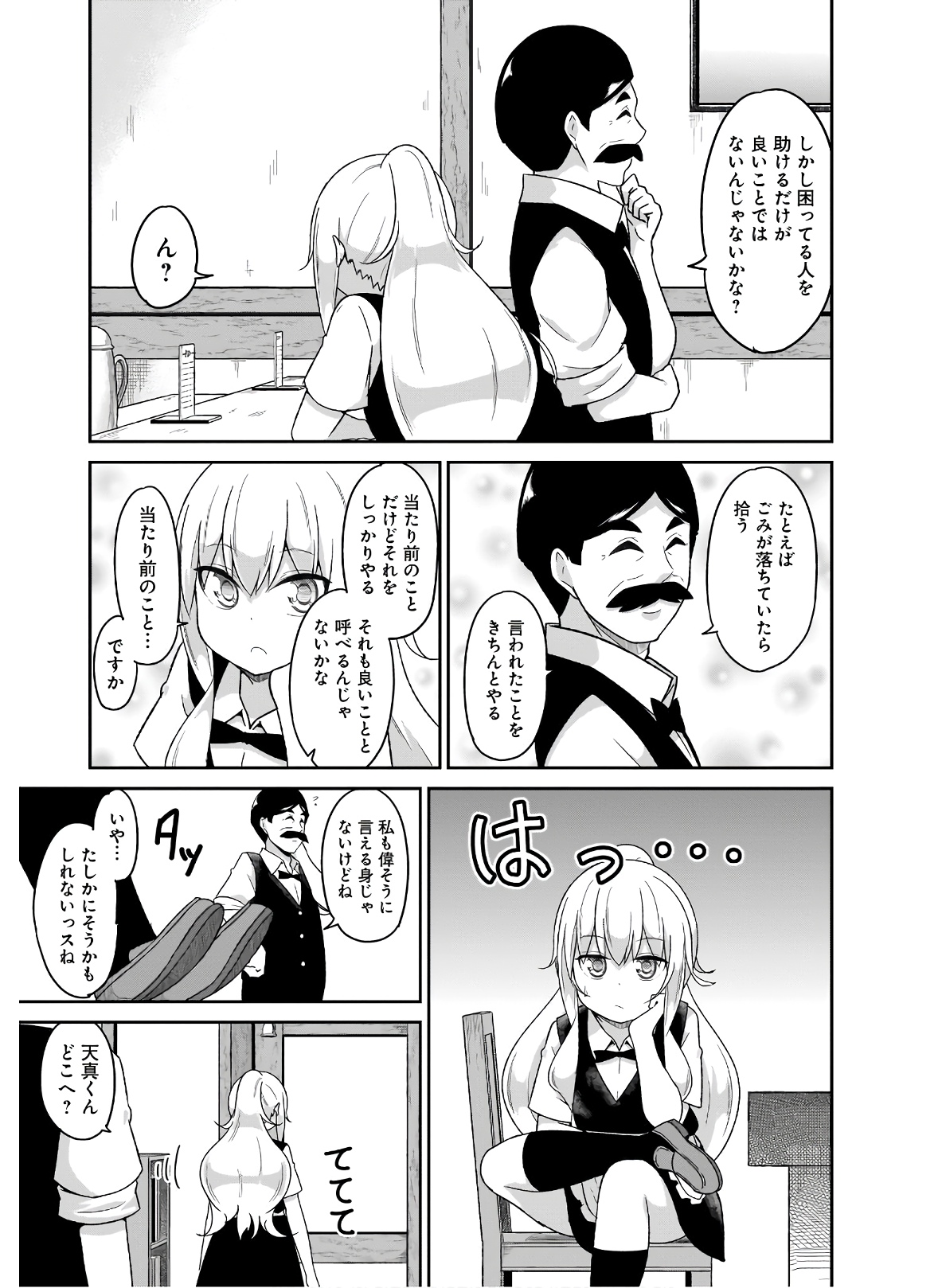 Chapter 76
