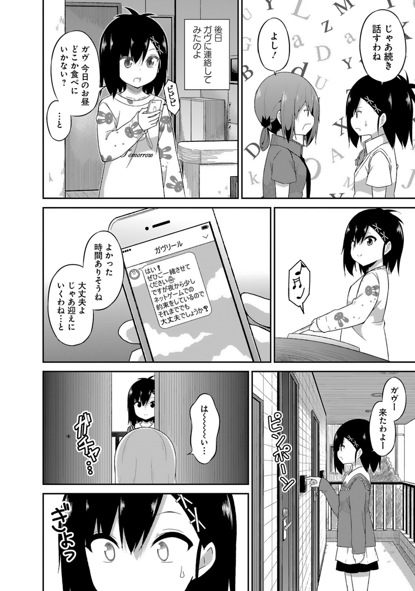 Chapter 42